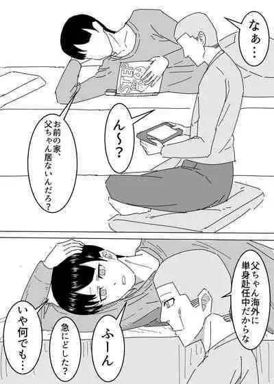 Tomadachi no Ieittara Tomodachi no Kaa-chan ga Yarasetekureta