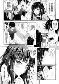 [Kojima Saya] Seikousai - School Love Festival + Toranoana Gentei 8P Shousasshi [Chinese]