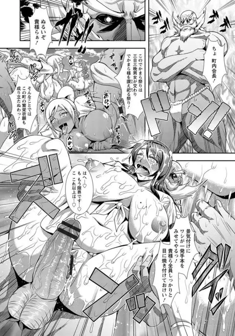 Kyouin Kangoku Kitan