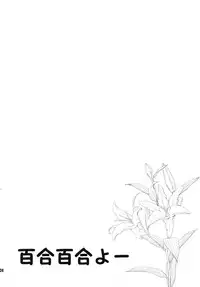 (COMIC1☆3) [Saihate-Kukan (Hino Hino)] Yuri Senshinkou Kiyosumi - 