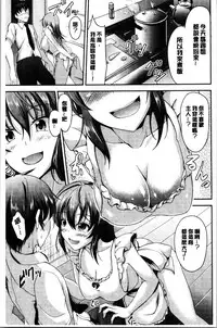 [Campbell Gichou] Sisters Sandwich [Chinese]