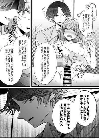 [Hato Pea (Hatori Hato)] Gekijuuaijou wo Kakaeta Oisha-san na Dom no Minato-kun wa Honnou wo Aoru no ga Jouzu