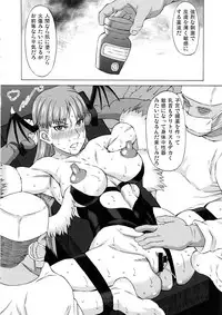 (C96) [BooBooKid (PIP)] Morrigan ni Iroiro Shite Mita. (Darkstalkers)