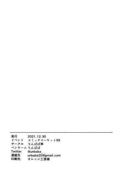 Tougou-san to Nakayoku Ecchi Hon