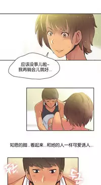 [﻿Chance, Kamang] Sports Girl ch.1-28[Chinese]