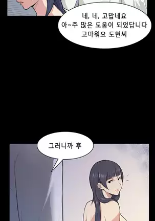 Stockholm Syndrome Ch.1-25