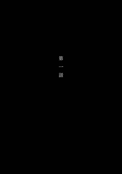 Under My Skin | 肌肤之下 Ch. 1-2