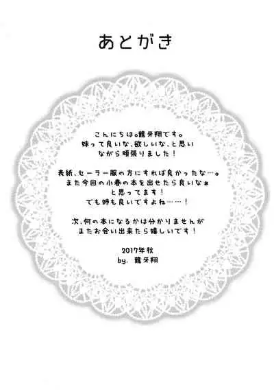 Onii-chan o Suki nano wa Watashi dake nandakara ne