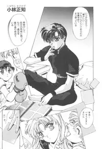 Colorful Moon Vol. 4 [Sailor Moon]