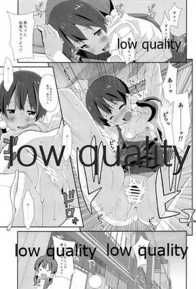 (SC59) [TYPE-57 (Frunbell)] TYPE-26 (Tamako Market)