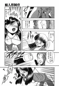 [Eimu Yuu]　Musume Ningyou Shiiku - Gekan - Nioi