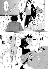 (Dai 5 Kai Hekigai Chousa Haku) [Tsumarimashita (Tsumumi)] Levi Sensei to Randoseru (Shingeki no Kyojin)