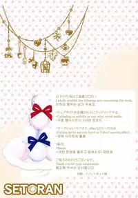 (Kouroumu 14) [Setoran (Tanno Ran, Itou Seto)] Alipai! Bonyuu Daisuki! Kyousei Saimin! (Touhou Project)