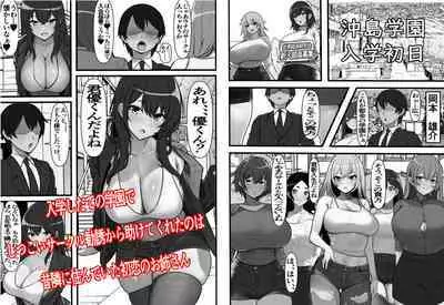 Teisou Gyakuten Toshi Damasarete Nyuukai Shita YariCir Shuudan no Leader ga Dou Mitemo Hatsukoi no Onee-san nano daga...