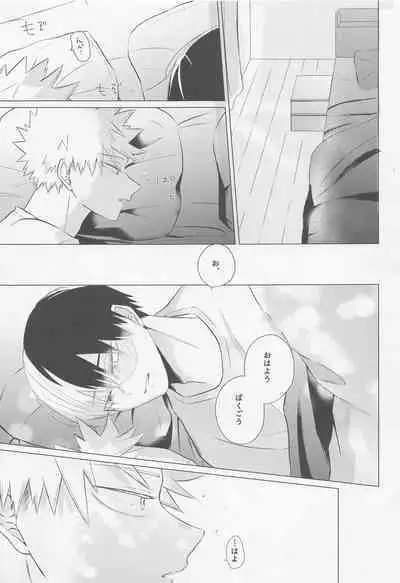 (Todoroku Bakuon Rhapsody 3) [Zansei (7)] Seijaku nanka iranai - I Don't Want Silence (Boku no Hero Academia)