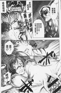 [Kuusou] Geretsu ni Oshitoyaka | 卑劣的嫻淑高雅 [Chinese]