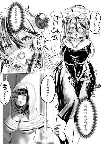 Futanari Sanctuary no Sei Jijou