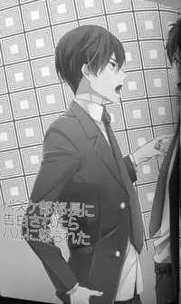 (Renai Jiyuugata! entry 6) [Kyuukyuubako (Makiron)] Basuke buchou ni Kokuhaku saretara Haru ni Okorareta (Free!)