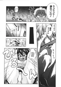 [Anthology] NAMI Joshikousei Anthology Vol. 1 - Yamato Nadeshiko Hen