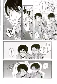 (C89) [Sonic (PANA)] Jinrui Saikyou VS Risei Soushuuhen (Shingeki no Kyojin)