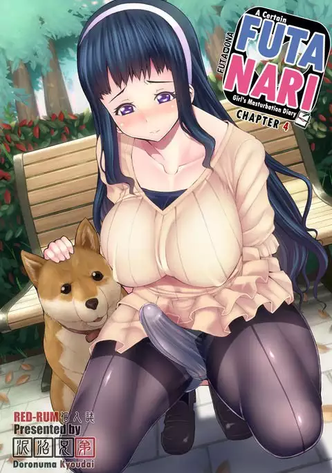 Futa On Dai-Yon Shou | A Certain Futanari Girl's Masturbation Diary Ch.4 - FutaOna 4