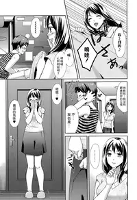 [Oonuki Makuri] Moe Mama, Genki!! | 萌媽媽、元氣！！ (Comic Toutetsu 2015-08 Vol. 6) [Chinese] [漢化組漢化組]