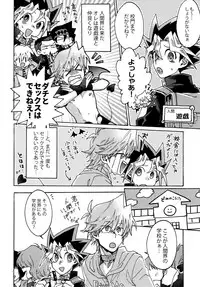 (HaruCC22) [Sukidarake (Fukuzawa Yukine)] Akuma ni Karada o Uriharae (Yu-Gi-Oh!)