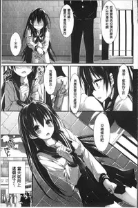 [Yagami Shuuichi] Megumi no Oshigoto | 淫女神的例行公事 [Chinese]