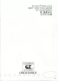 [Circle Energy] Min(na)to Buramyanshu (Galaxy Angel)