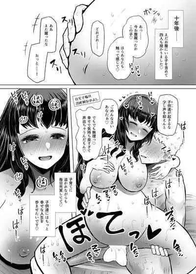 Idensei Shikkan no Risk ga Nai nara Papa to Kozukuri Shite mo Ii yo ne 4