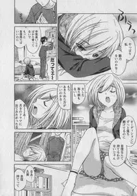 [Abe Tsukumo] Gachinko Love!