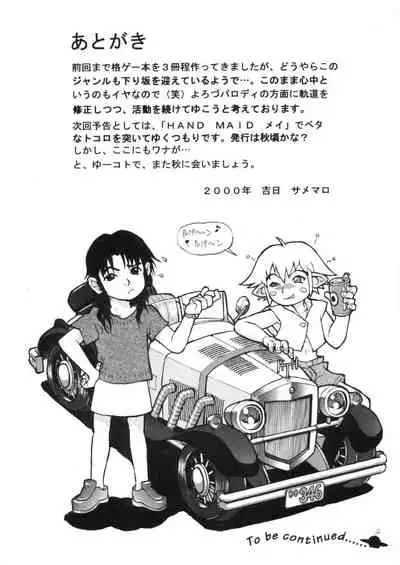 (C58) [Samemaro Party (Various)] Pudding Pudding 3-nin Musume. (Various)