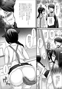 [Anthology] Gekkan Web Otoko no Ko-llection! S Vol. 20 [Digital]