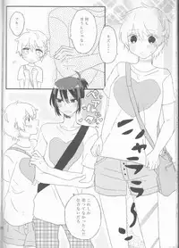 (C82) [cococo (kasutoka-coca)] Melt merry go-round (No. 6)