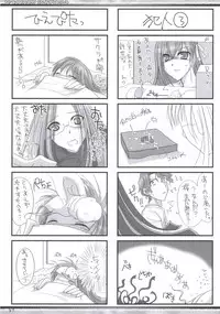 (Comic Castle 2006) [UDON-YA (Kizuki Aruchu)] Da Medusa. (Fate/hollow ataraxia)