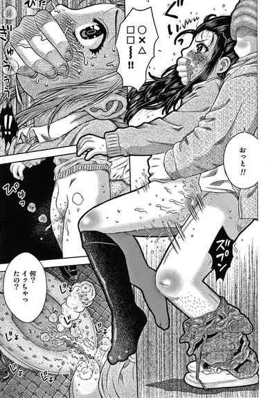 [Haku] Bishoujo Koushuu Nikubenki