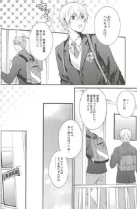 (C85) [Aiou (Aoshi Hina)] Shiboritore (Free!)