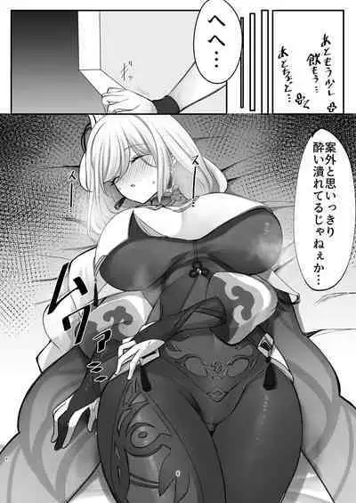 [Hello Girls! (10eki)] Sensuishu (Genshin Impact) [Digital]