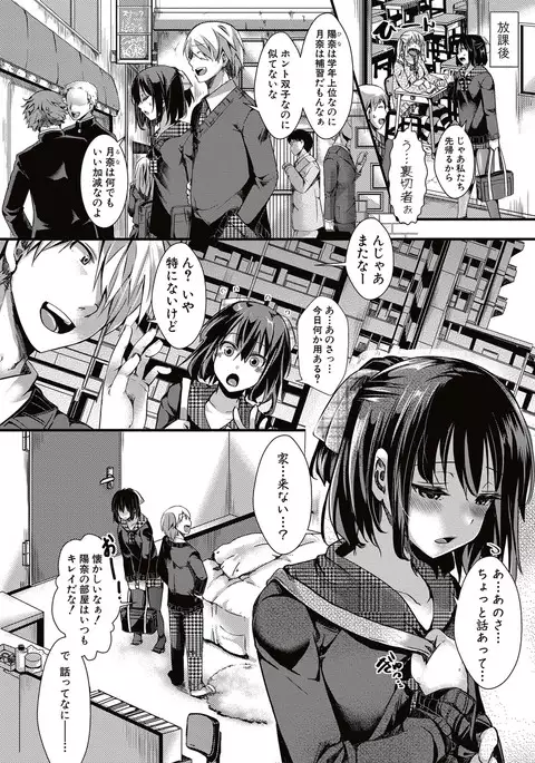 COMIC Shingeki 2017-05