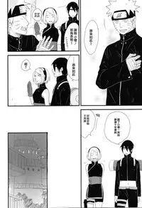 (C89) [blink (shimoyake)] Tokimeki Endless (NARUTO) [Chinese] [沒有漢化]