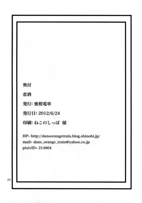 Koi Sake {doujin-moe.us}