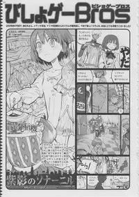 BugBug 2011-03 Vol. 199