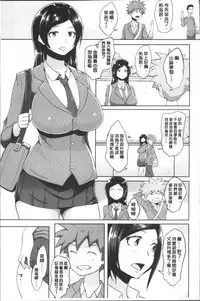 [Aomadoushi] Wakeari Rankou Haraminex! [Chinese]