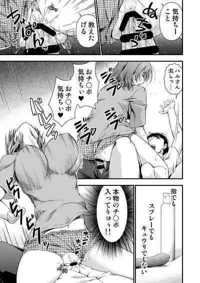 Ore no TS Fantasia 2