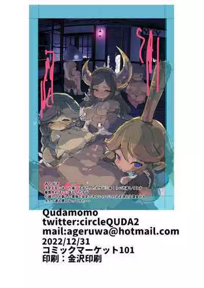 Tairyou Ryuushutsu! Rensei Draft Body Ryuushutsu Jiken