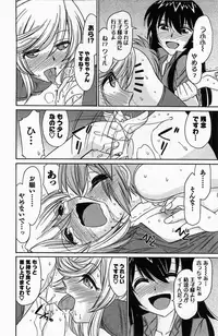 [Charlie Nishinaka] Choice! 3