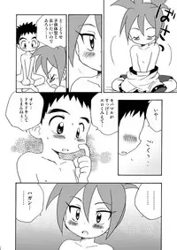 (Shota Scratch 21) [Kurikomi (Adachi Himiko)] Koisuru Banana (Tanken Driland)