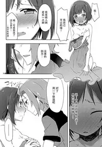 (C88) [PINK no CHAO! (Shikage Nagi)] 2269 Misoshiru Hen (THE IDOLM@STER CINDERELLA GIRLS) [Chinese] [脸肿汉化组]