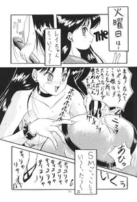 (C45) [Moriman Shouten (Various)] Katze 7 Joukan (Bishoujo Senshi Sailor Moon)