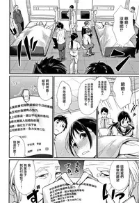 [MGMEE] Bokura no Etude - Our H Chu Do Ch.1-7 [Chinese] [無邪気漢化組]